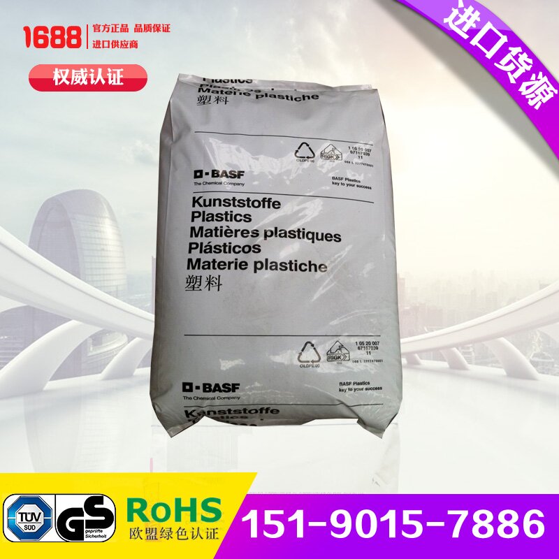 德国巴斯夫PA6-B3EG6B3EG30.1