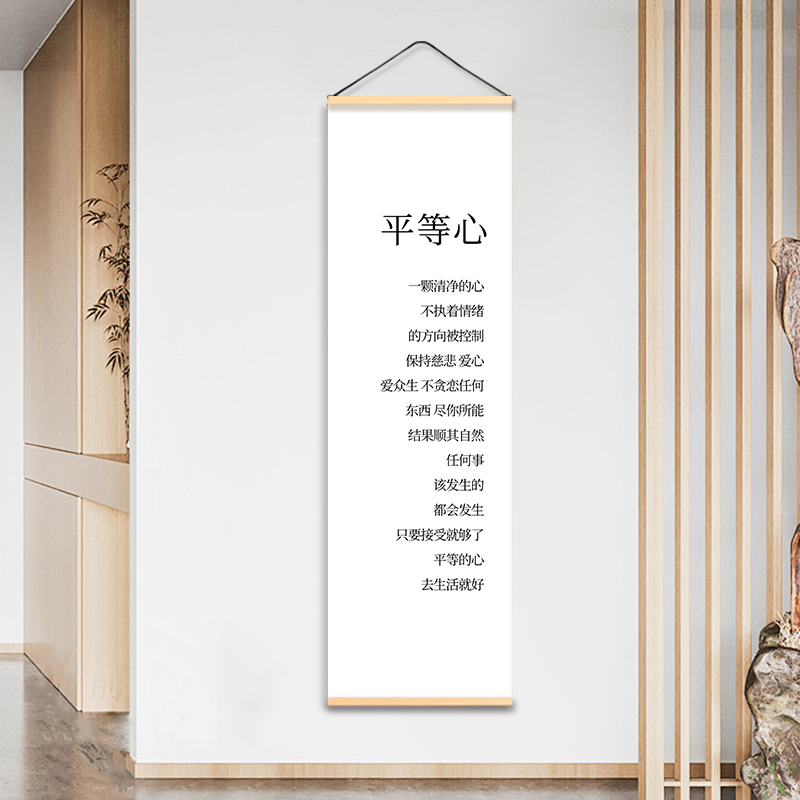 简约竖版文字装饰挂画走廊书房楼梯简约励志文字墙面装饰布艺挂帘图片