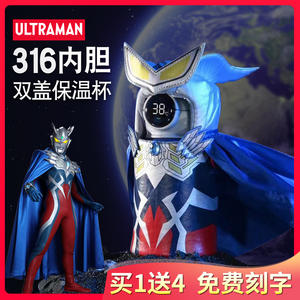 日本TIGER虎牌奥特曼儿童保温杯幼儿园小学生水杯男孩食品级316