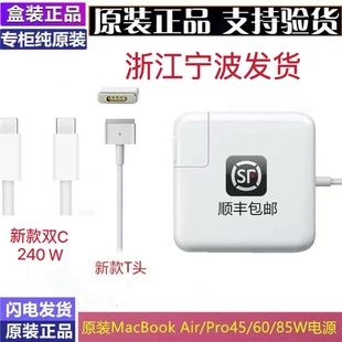 MagSafe2 60W 原装 85W MacBook pro 30W 充电器适用苹果笔记本电脑45W 61W 67W充电头