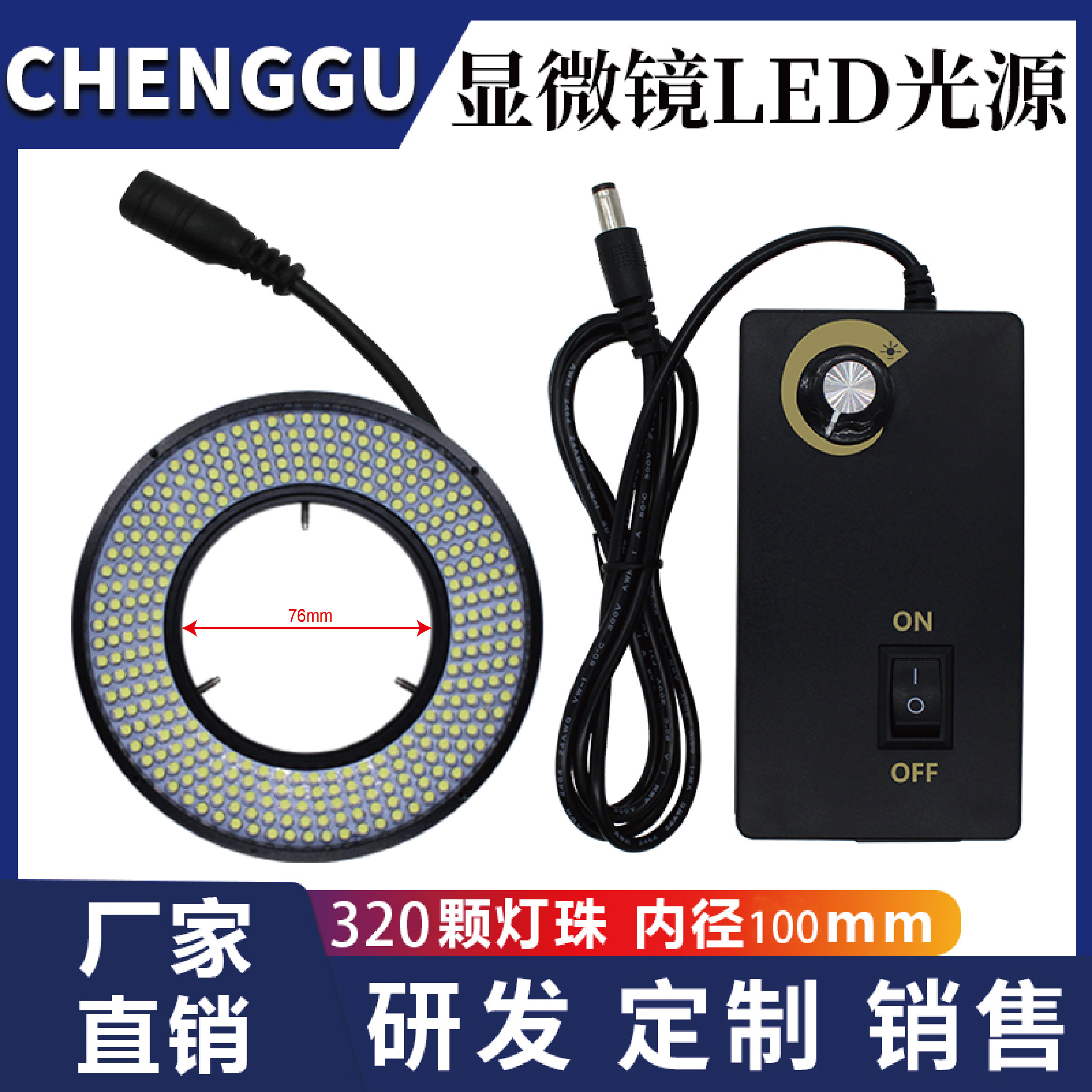 CCD工业相机光源显微镜视觉检测320灯珠内径100mm机器视觉补光灯,五金/工具,视觉光源,淘宝优惠券,粉丝福利购,淘宝优惠卷