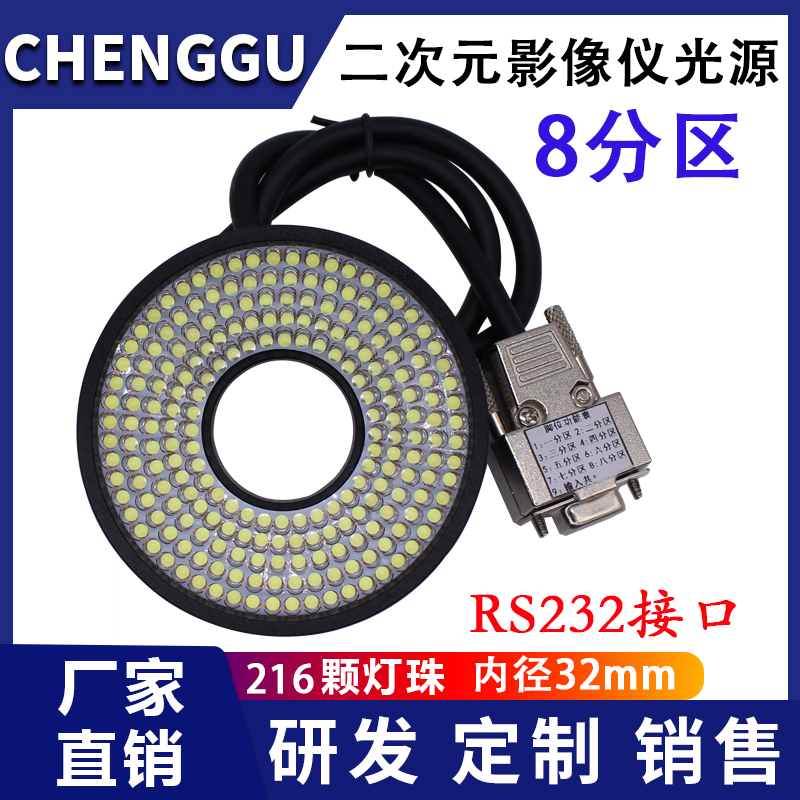 环形光源影像仪光源承谷二次元