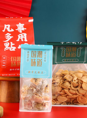 金冠包装袋新中式烘焙袋
