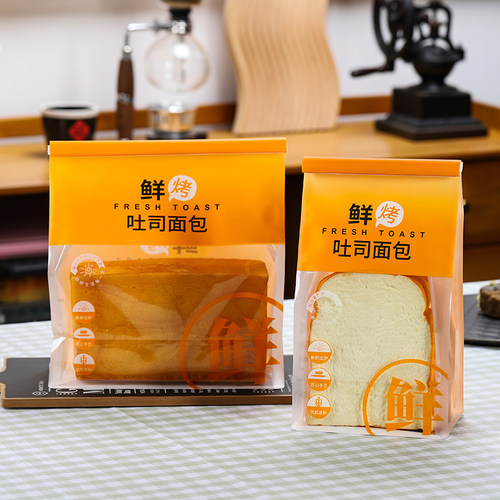 橙色黄色绿色鲜烤吐司包装袋