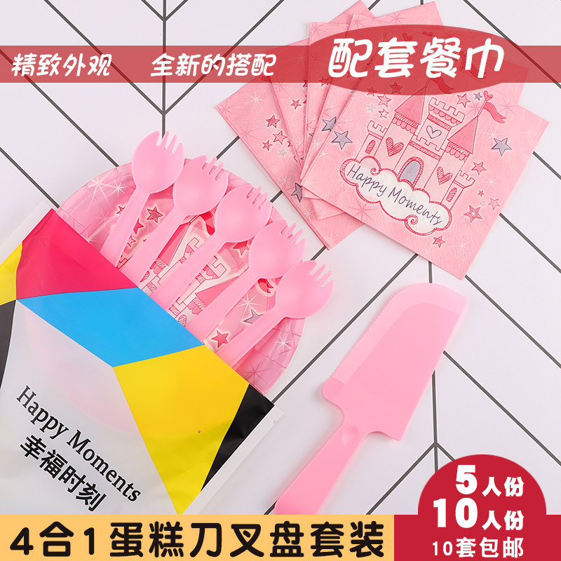 生日蛋糕一次性刀叉盘组合蛋糕盘子叉子塑料刀叉四合一刀叉盘套装,厨房/烹饪用具,其它烘焙器具,淘宝优惠券,粉丝福利购,淘宝优惠卷