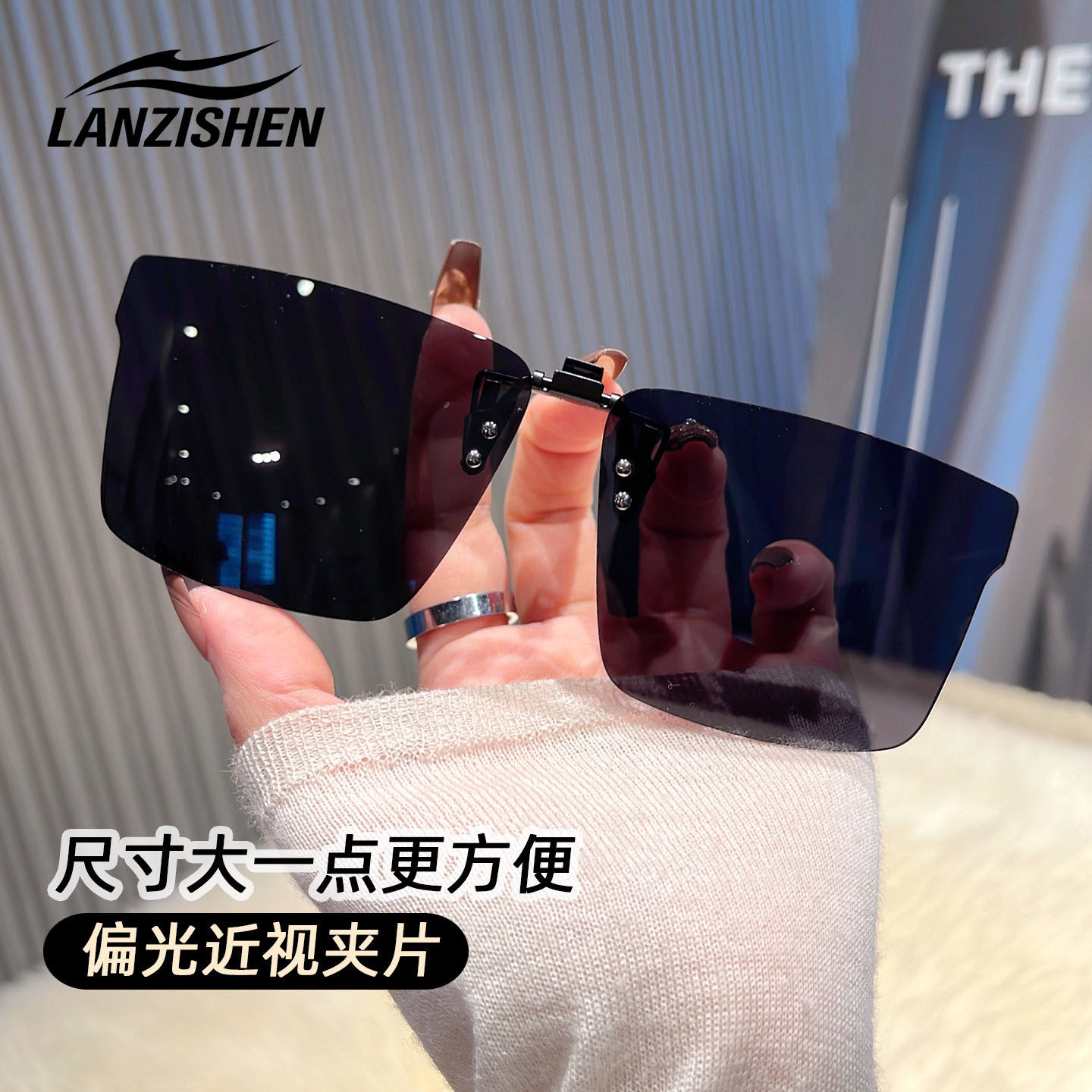 LANZISHEN偏光超轻夹片太阳镜