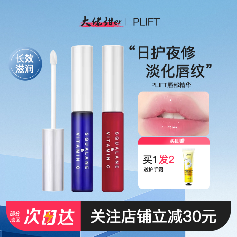 关注店铺粉丝价！韦雪同款唇油