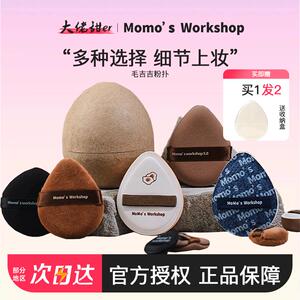 大佬甜er 毛吉吉粉扑气垫干湿不吃粉底液散粉腮红植绒棉花糖粉扑