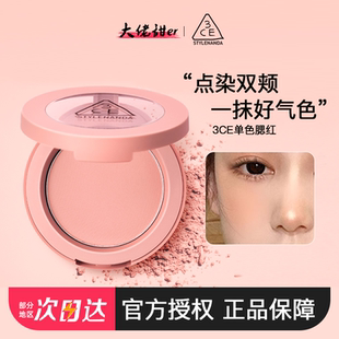 大佬甜er 韩国3ce三熹玉单色腮红蜜桃橘裸粉哑光日系自然杏色ROSE