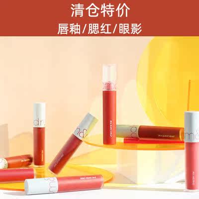 清仓合集!临期特价国货美妆口红腮红粉底精华【不退换介意慎拍】