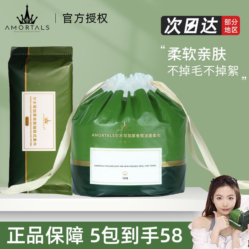 大佬甜er尔木萄洗脸巾卷筒抽取式一次性擦脸巾加厚洁面棉柔巾_虎窝淘