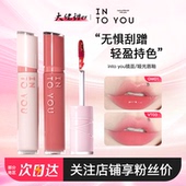 大佬甜er INTO YOU镜光唇釉水感唇蜜镜面滋润口红丝绒哑光intoyou