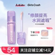 大佬甜er GirlsCrush提亮液水丝绒遮瑕遮暇遮盖斑点黑眼圈痘印GC