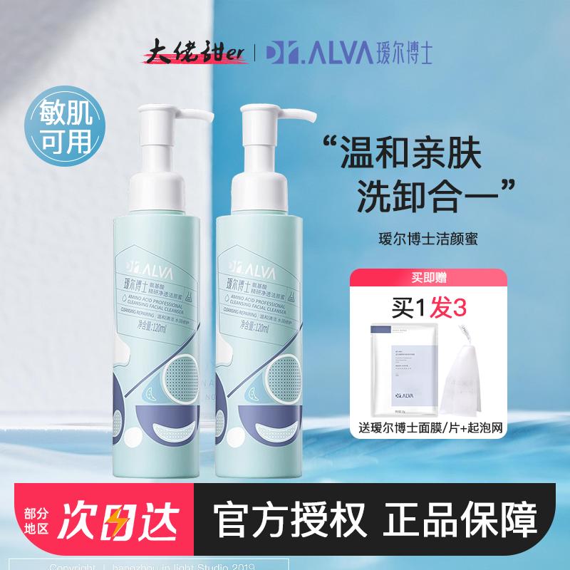 洁颜蜜氨基酸洁面乳男女通用