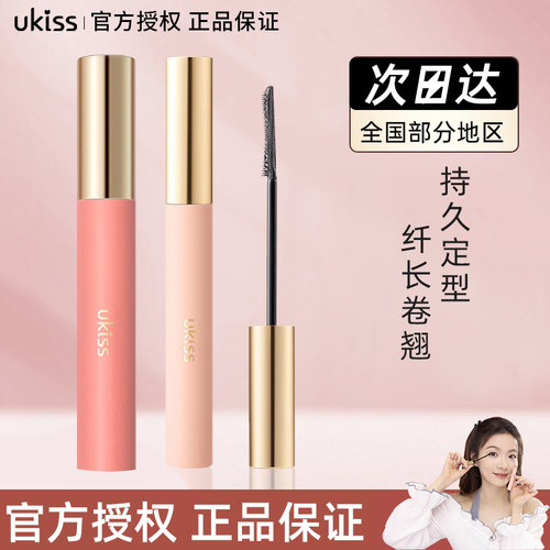 大佬甜UKISS打底膏防水雨衣