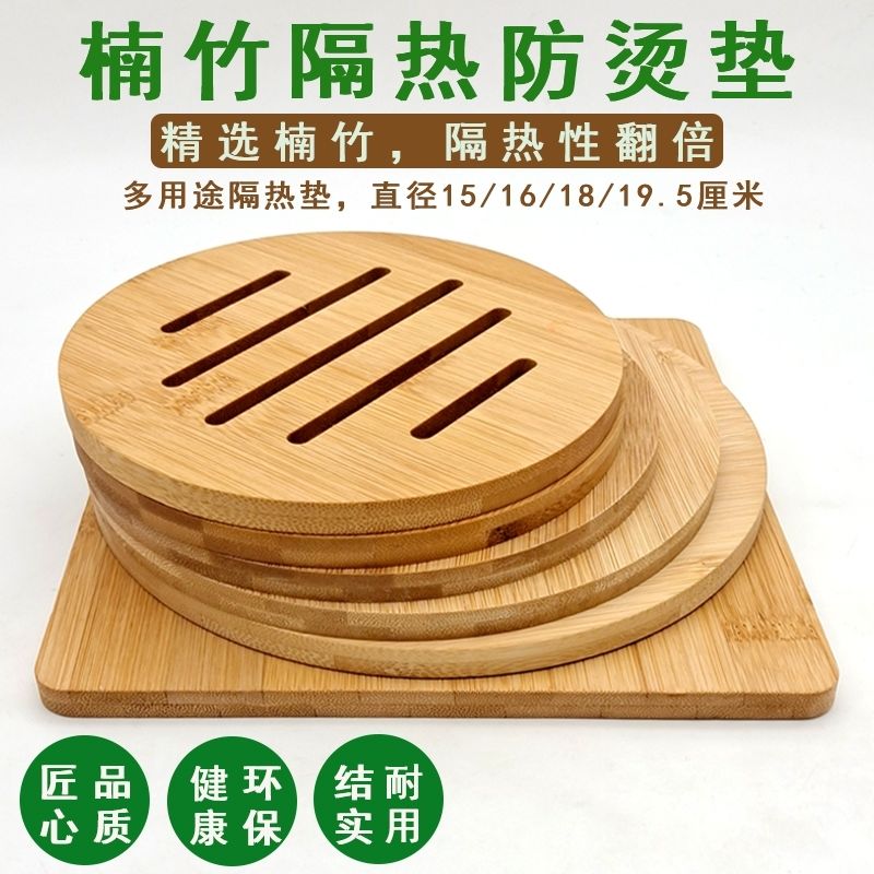楠竹隔热垫餐桌垫耐热竹餐垫大号锅垫菜盘子垫防烫砂锅垫碗垫杯垫