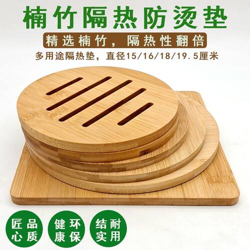 楠竹隔热垫餐桌垫耐热竹餐垫大号锅垫菜盘子垫防烫砂锅垫碗垫杯垫