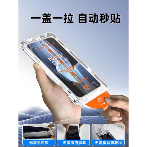 图拉斯适用一加ace5钢化膜ace2v手机膜ace5pro全屏覆盖ace3v无尘仓ace竞速版Ace5至尊版acepro指纹8t贴9膜13t