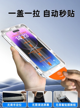 图拉斯适用苹果13钢化膜iphone11手机膜12无尘14仓15promax全屏Pro防窥16高清X贴膜7/8Plus覆盖xsmax防摔16e
