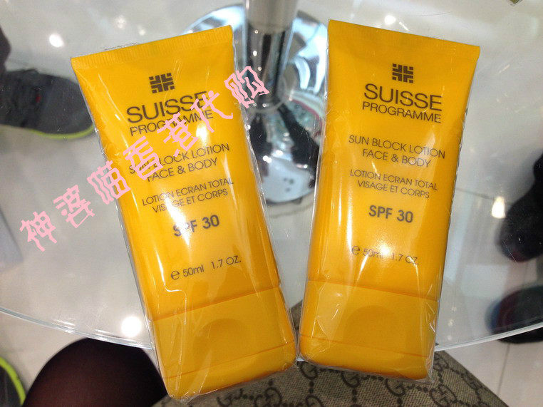 香港代购/suisse programme/葆丽美/高度防晒乳霜spf30/50ml