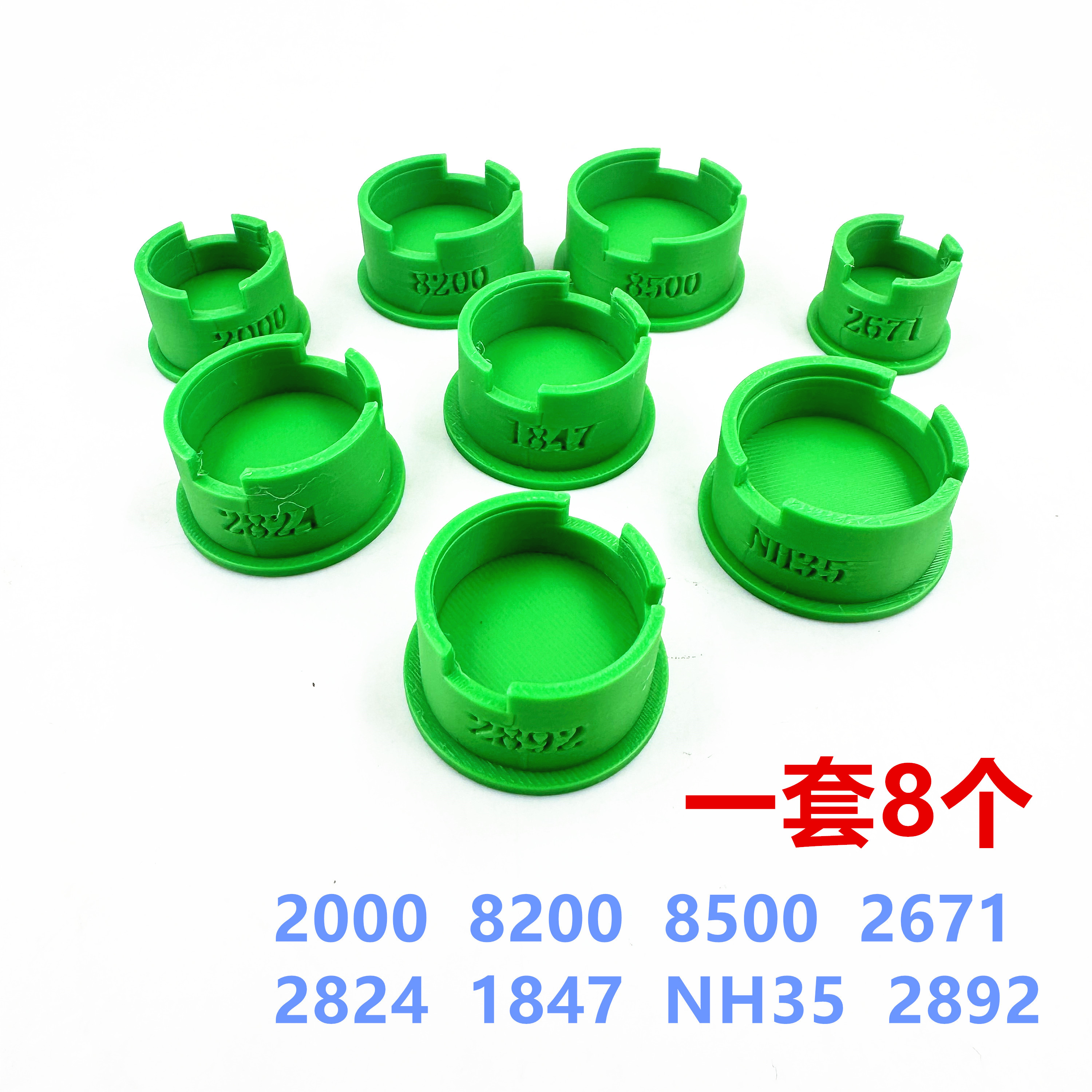 修表工具手表机芯固定夹座 2892 8200 2824 NH35 8500 2671机芯座
