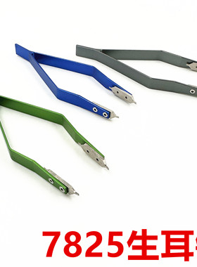 修表工具名表表带劳力士钢带拆卸工具帝陀表带生耳批手表链生耳钳