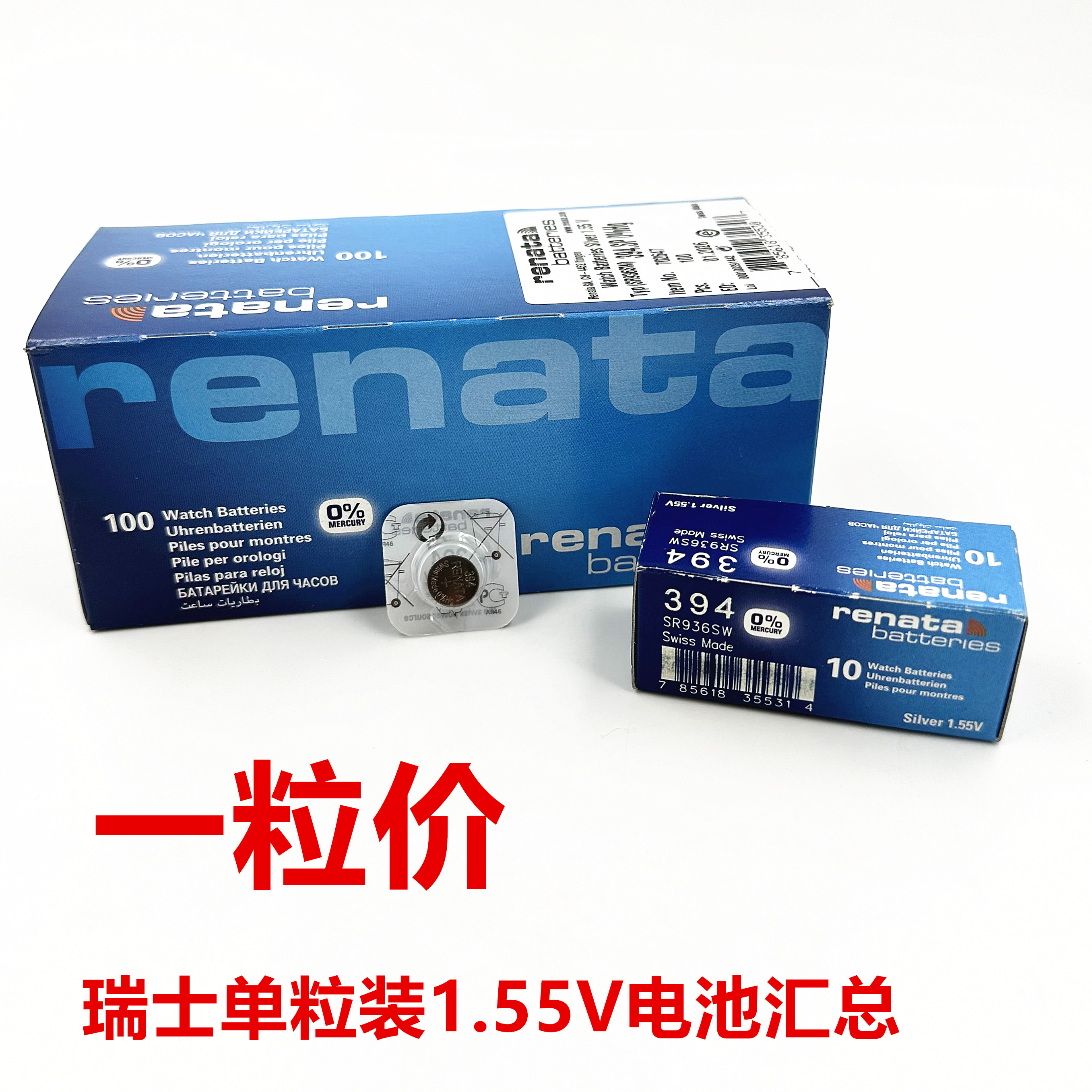 瑞士电池364/377/371/ 379/362/317/395/394/373/321/397手表电池 - 实物图