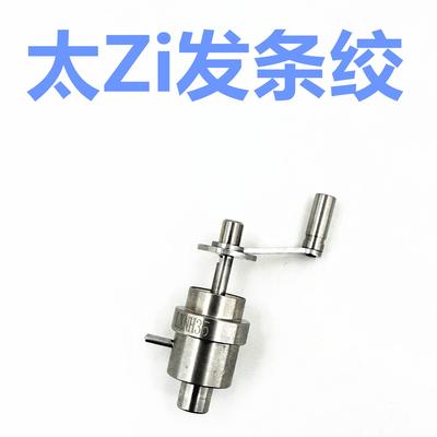 太Zi发条绞盘发条器 修表工具 2892 2671 c07111 L888 2000 2824