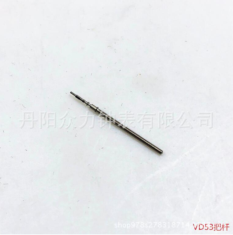 手表机芯配件 VD53 VD57机芯 把杆 把心 把芯 自来杆 调时间杆