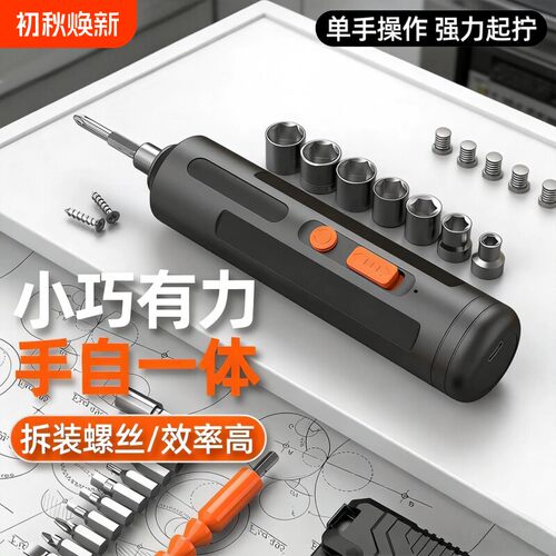 HiKOKI高壹工机电动螺丝刀充电式家用小型起子机多功能电批电起子