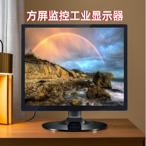 方屏4比3电脑显示器19寸15寸VGA