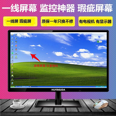 库存一线瑕疵屏液晶电脑显示器l安防监控19寸22寸24寸电视VGA监控