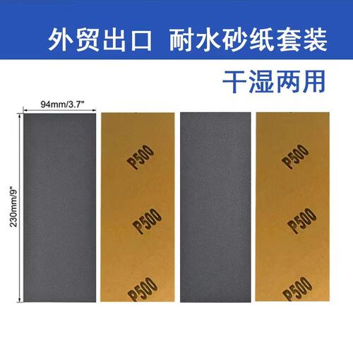 中性无标裁剪小砂纸9*3.6英寸93mm*230mm干砂水砂纸砂皮打磨抛光