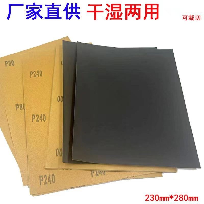 中性天鹰牌碳化硅黑砂纸耐水砂纸木工水磨干磨墙面打磨抛干湿2用