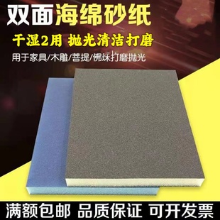 国产双面海绵砂块软玉器油漆模型菩提子木工家具打磨抛光海绵砂磨