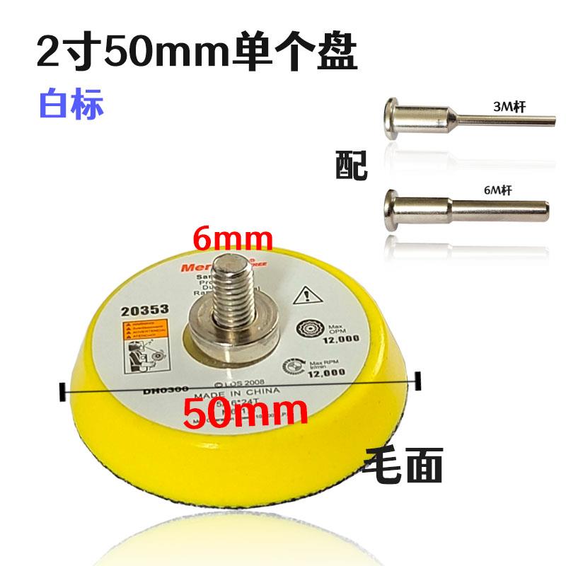 2寸气动打磨机抛光盘砂纸羊毛