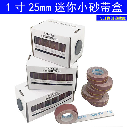 天鹰小砂带盒装软布卷木工打磨