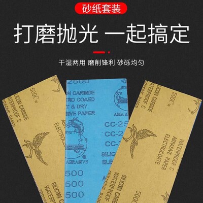 亚马逊EbayWish9*3.6英寸23CMX9.3CM60#-10000#抛光打磨裁剪小砂