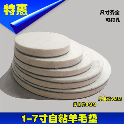 1/2/3/4/5/6/7寸羊毛毡自粘羊毛垫佛珠抛光垫汽车美容打蜡角磨机