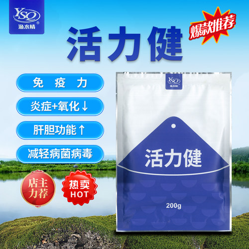 通威渔水情免疫抗菌消炎成活率高