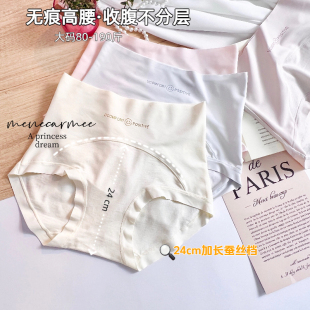 内裤 10A抑菌桑蚕丝加长加宽裆莱赛尔高腰收腹内裤 女胖MM无痕大码