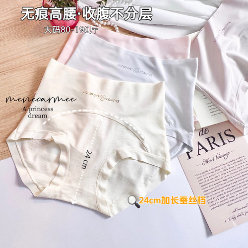 加长档高腰收腹内裤80-190斤