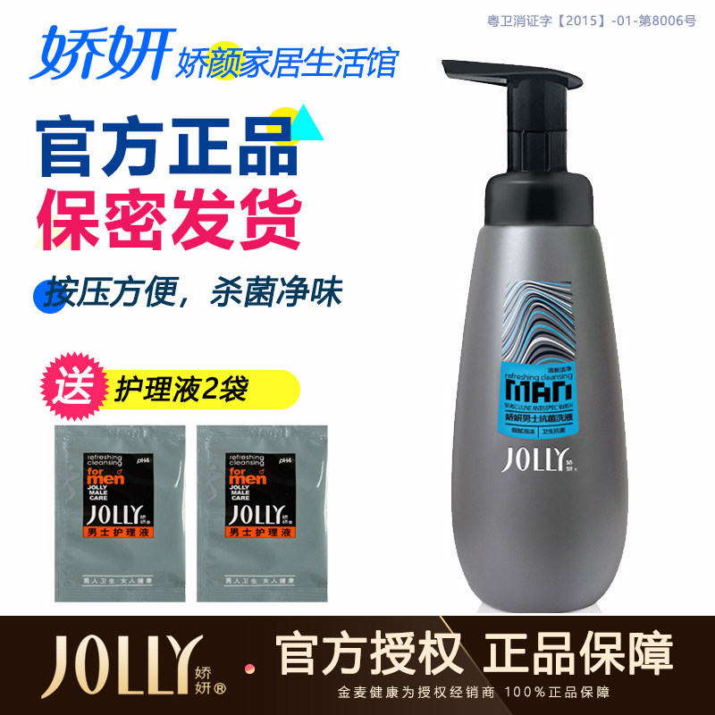 娇妍私处洗液泡沫型抗菌300ml