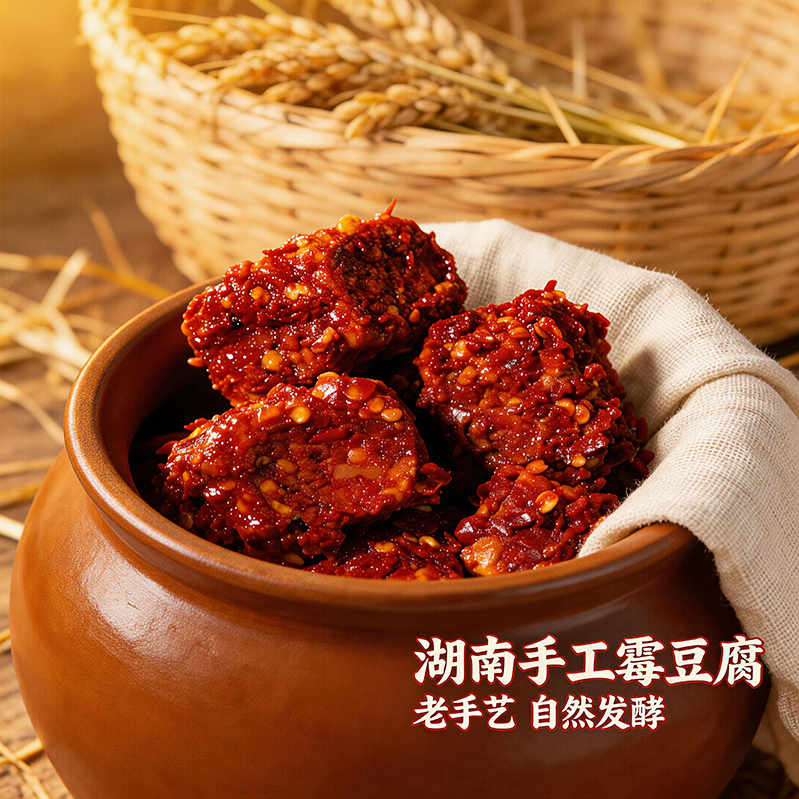 现吃爆辣版1250g香辣手工腐乳农家无油霉豆腐湖南特产下饭拌饭