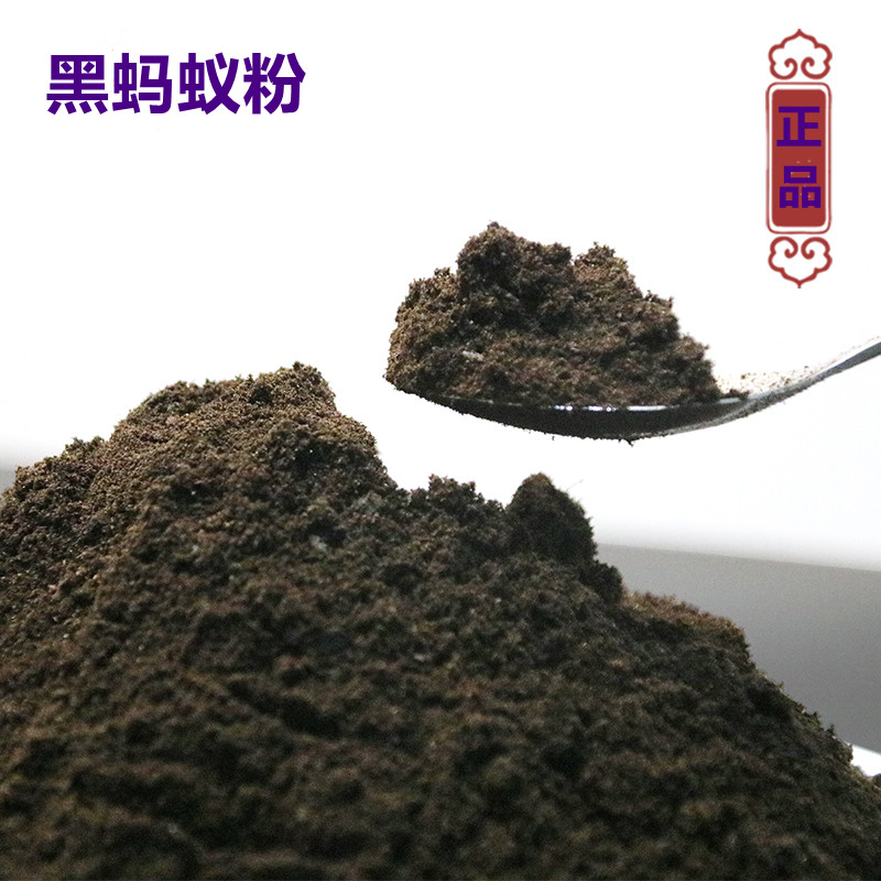 长白山野生大黑蚂蚁干蚂蚁粉一斤拟黑多刺蚁粉养生中药材蚁粉500g