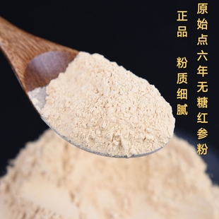 野生特级红参粉中国药材500g吉林长白山红叁同仁堂无糖正品包邮