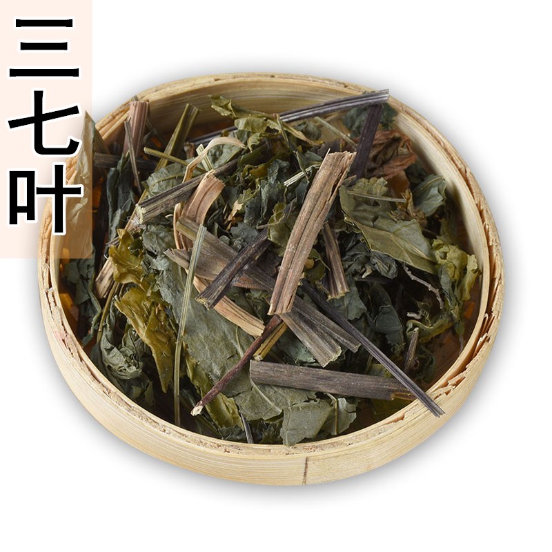 三七叶田七干叶子精选正品云南文山野生新鲜叶茶中药材500g2件包