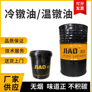 嘉奥不锈钢成型油冷镦打头油强束油冷镦油螺丝螺帽冷镦碳钢成型油
