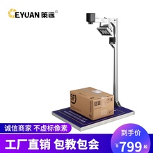 厂家直销快递出库扫描仪驿站自助出库设备底单签收拍照扫码 高拍仪