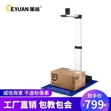 驿站扫码 仪快递出库扫描一体机底单拍照同步签收出库高拍仪记录仪